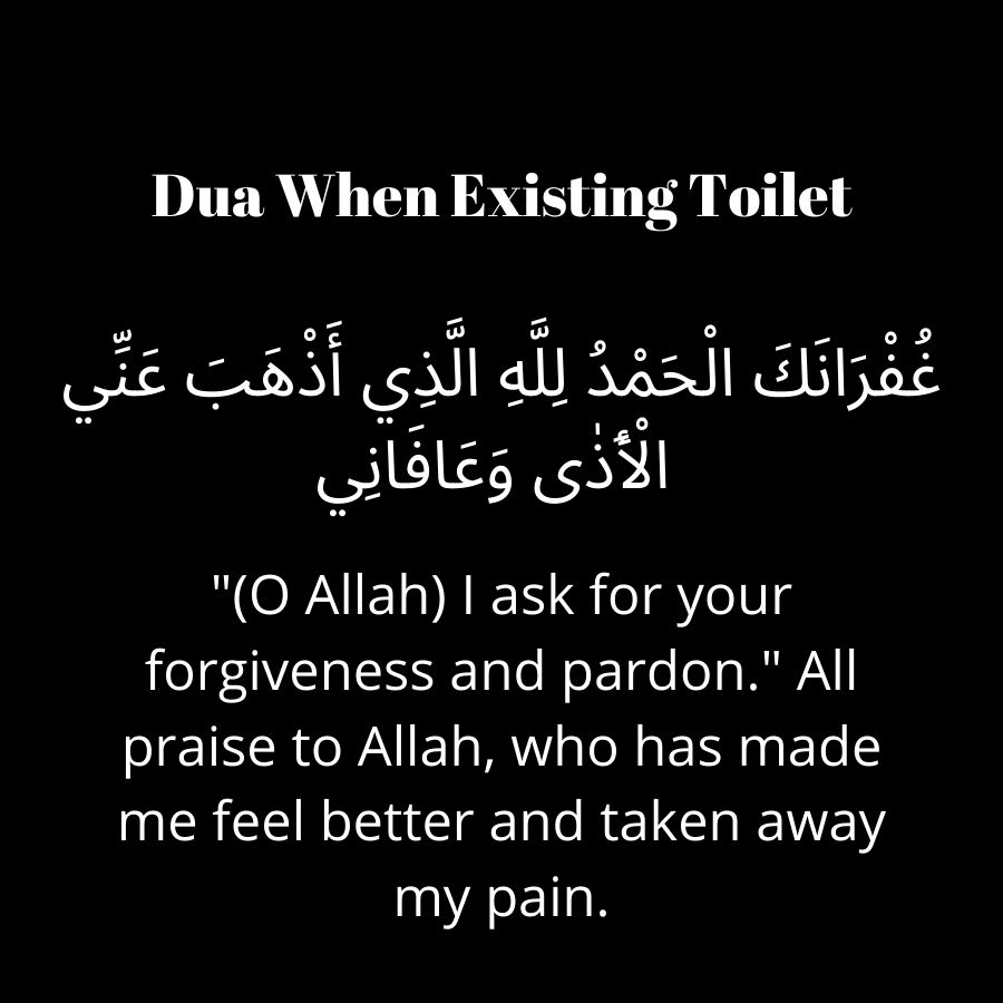 Dua Before Entering And Leaving Toilet