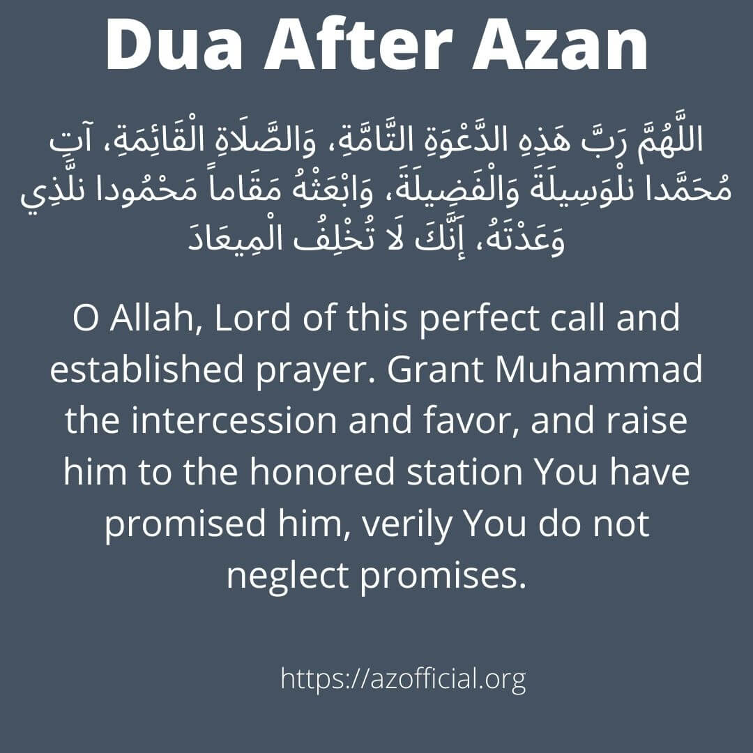 Dua after The Adhan (Azaan)