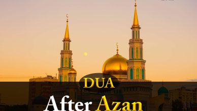 dua_after_azan