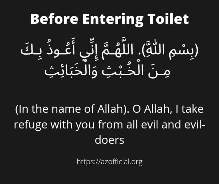 Dua Before Entering And Leaving Toilet Az Official Religious Network 8659