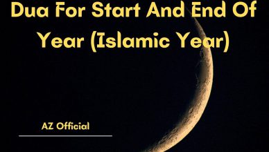 Dua For Start And End Of Islamic Year