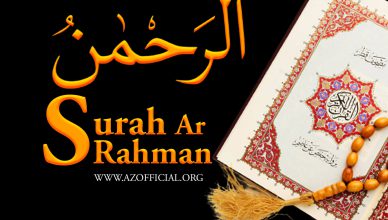 Surah Rahman: 7 Benefits and Importance