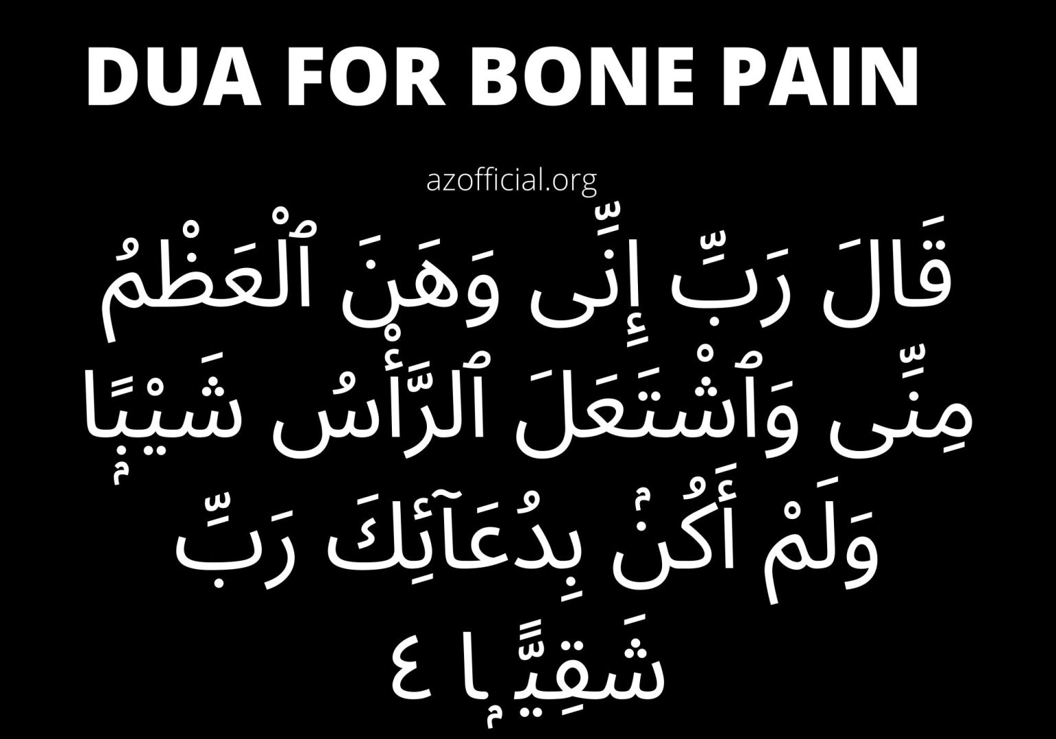 Dua For Bone Pain & To Relief Other Bone Problems AZ