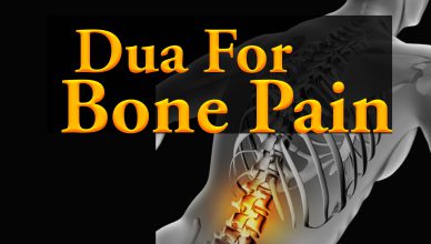 Dua For Bone Pain & To Relief Other Bone Problems
