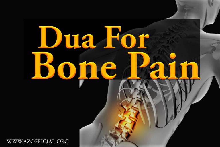 Dua For Bone Pain & To Relief Other Bone Problems AZ