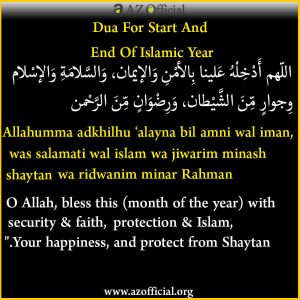 dua_for_start_and_end_of_lslamic_year