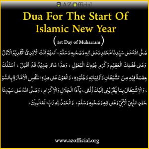 dua_for_the_start_of_lslamic_new_year_emiruy