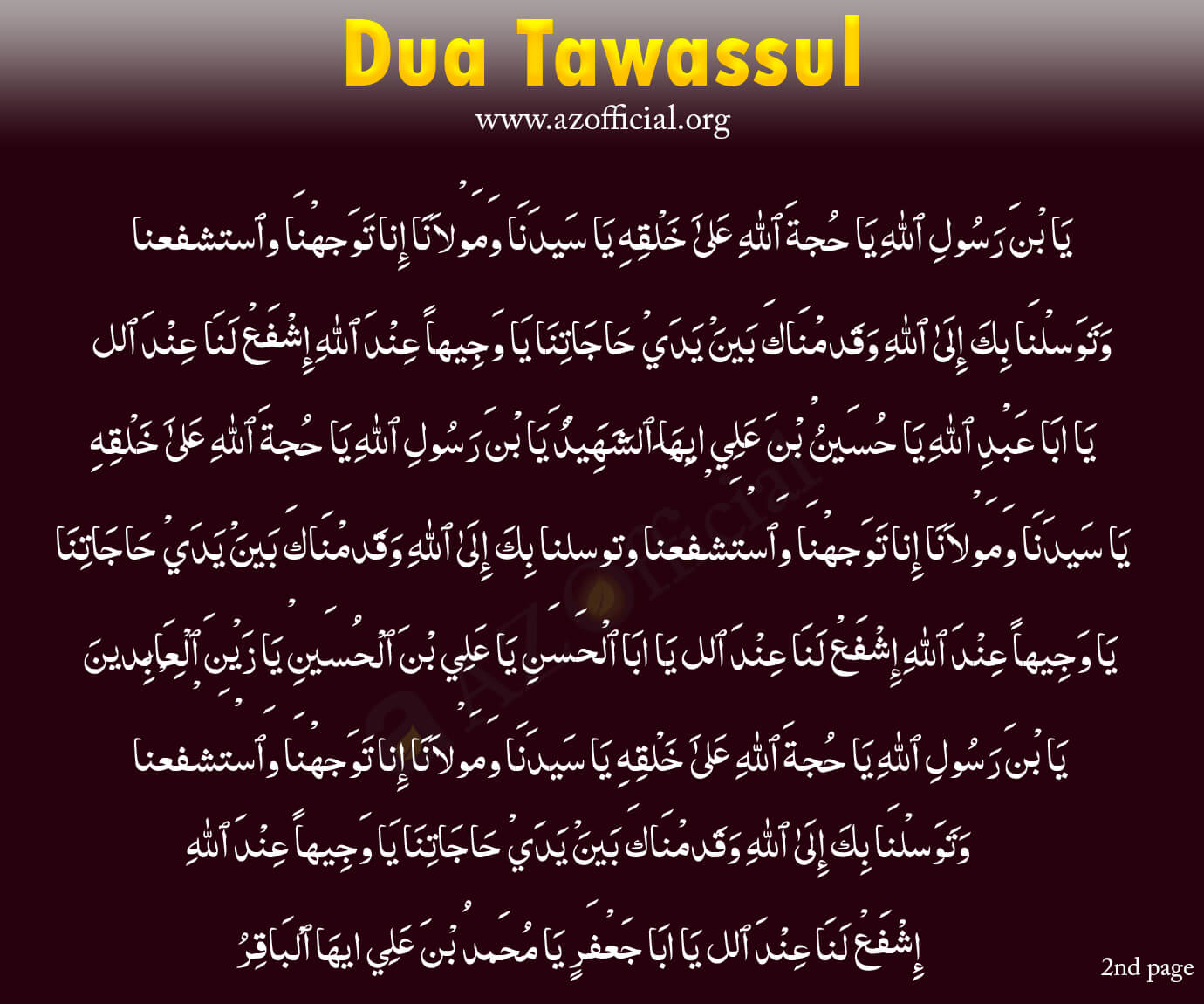 Dua Tawassul - Tawassul In Islam