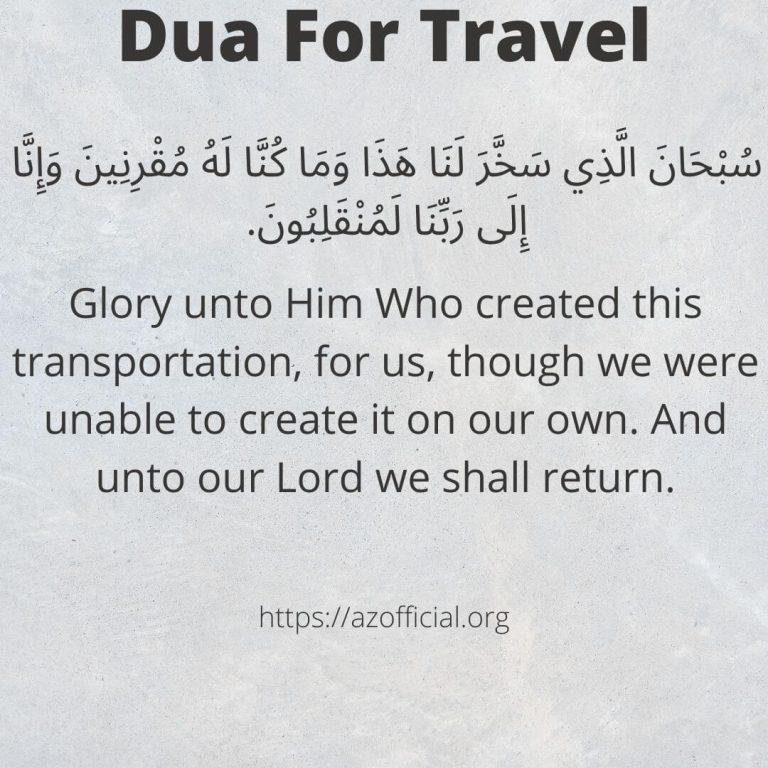 dua for travelling alone