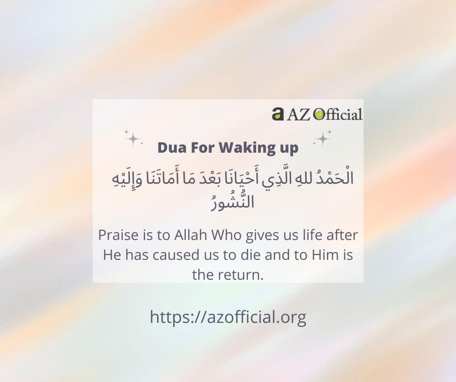 dua For Waking Up