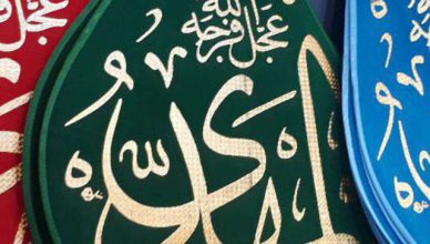12 Imam Names and Biography