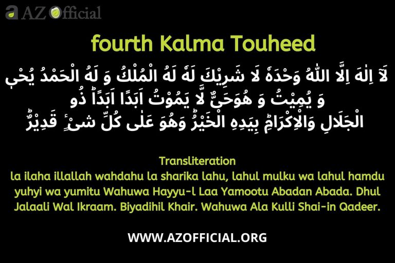 4th Kalima Tauheed And Its Importance | AZ Official