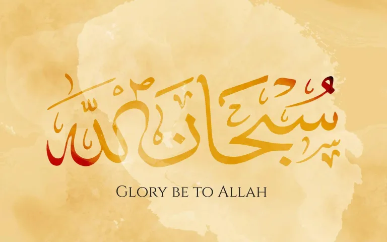 "Subhanallah"