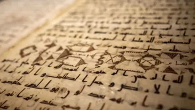 Louvre Museum Displaying Pages From Oldest Quran Manuscripts