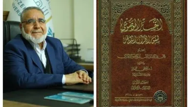 Sheikh Mustafa And The First Encyclopedia Of Quranic Interpretation