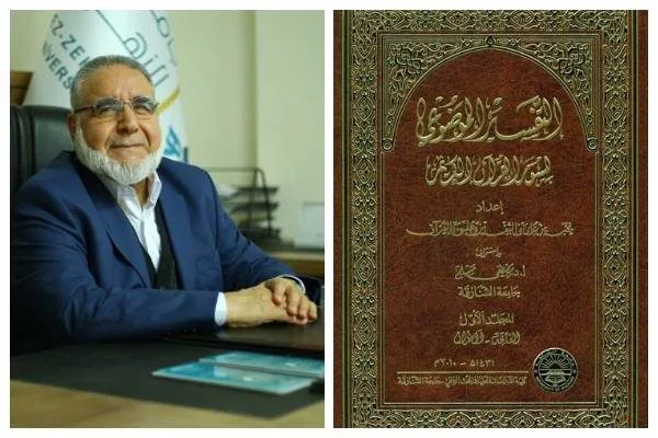  Sheikh Mustafa And The First Encyclopedia Of Quranic Interpretation