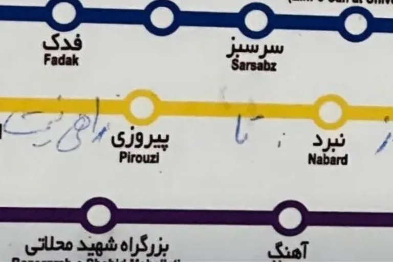 Tehran Protesters Fight The Islamic Republic's Crackdown
